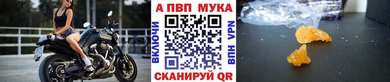 магазин продажи   Бородино  A-PVP VHQ 