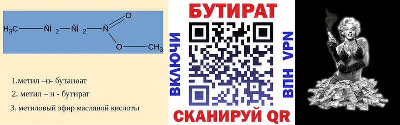Бутират жидкий экстази  Бородино 