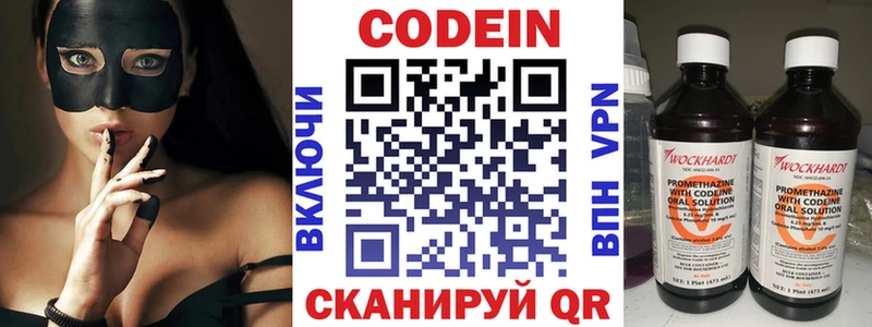 Codein Purple Drank  где найти наркотики  Бородино 