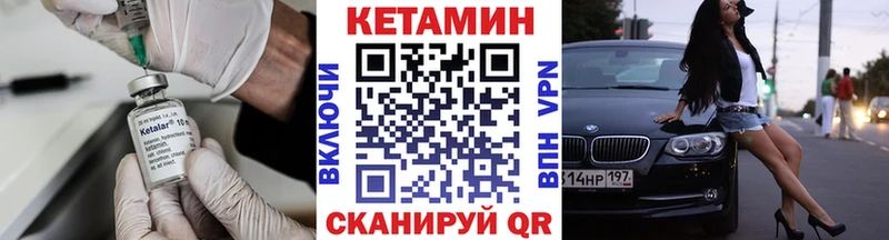 Кетамин VHQ  Бородино 
