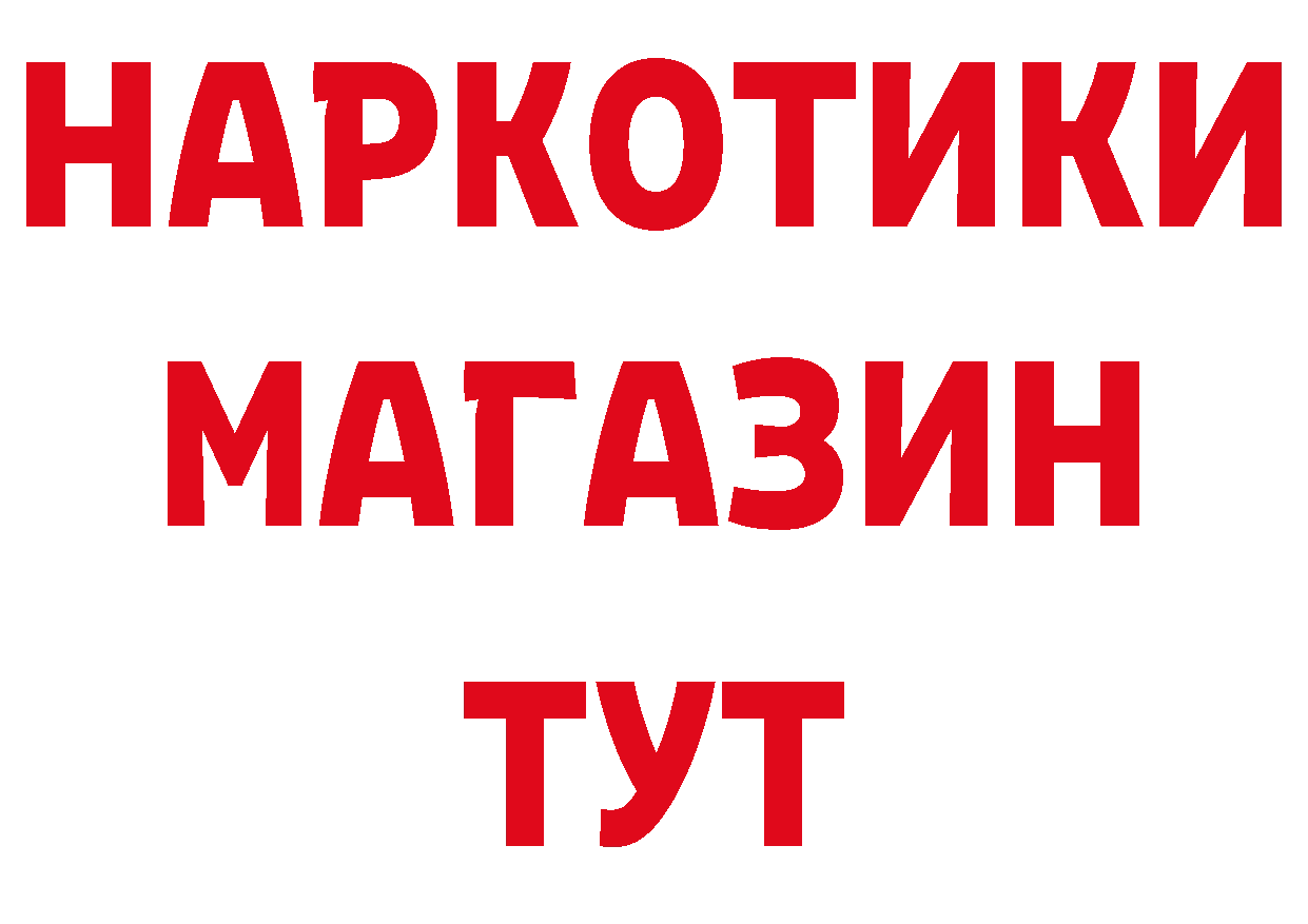 ГАШ гарик вход нарко площадка mega Бородино