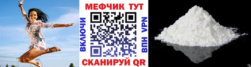 МЯУ-МЯУ 4 MMC  Бородино 