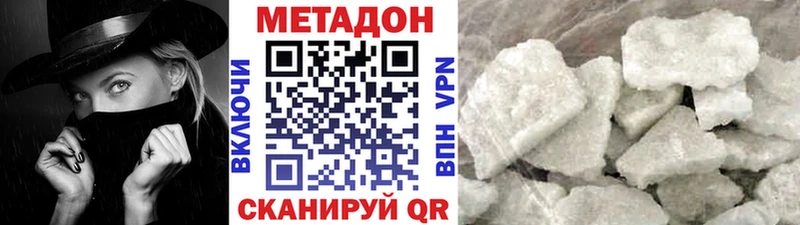 Метадон methadone Бородино