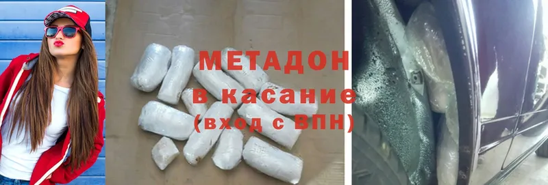 МЕТАДОН methadone  где продают наркотики  Бородино 